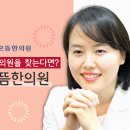 자양으뜸한의원 이미지