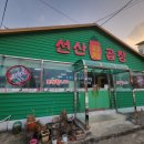 선산김치곱창김천점 이미지