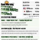 10/31 뉴스브리핑ㅣ굿모닝 보험뉴스 ㅣ오늘을 빛내줄 한마디 이미지