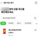 CU 신상 아이스크림 닭다리 아이스크림 아임낫어치킨 후기