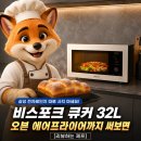 현성문구 | 삼성 전자레인지 따로 사지 마세요! 비스포크 큐커 32L 오븐 에어프라이어까지 써보면 [리뷰하는 제프]
