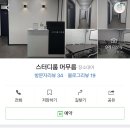 스터디룸 머무름 네이버블로그