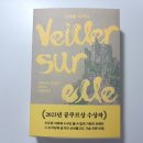 그녀를 지키다