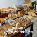 챌린지제빵소