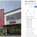 할리스 평택이충DT점 이미지