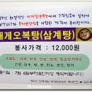 오복탕 이미지
