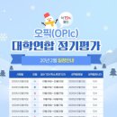 KT임실빌딩 | 오픽 첫 시험 후기 | 강서 CBT 센터 | 할인 꿀팁