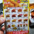 네네치킨서천점 이미지
