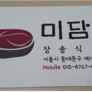 미담세무회계