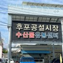 울진 공설시장 이미지