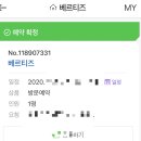베르티즈
