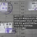 만종실내운전연습장