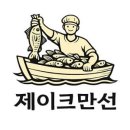 만선2 네이버블로그