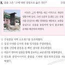 광해 | 한국사능력검정시험 고급 37회(11~20번) 해설