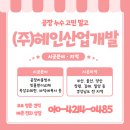 혜인산업개발 이미지