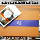 황금보자기