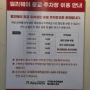 광교호수공원로 | 수원 광교 옛날 탕수육 맛집 후기 | 중국집 셰셰반점 | 광교 앨리웨이 맛집, 주차