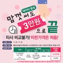 헬로모바일 33000요금제 확실히 이득입니다. 이미지