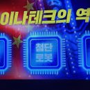 벌거벗은세계사 중국 칭화대 주도한 차이나테크의 역습 3, 문화대혁명, 핵실험, 등소평 이미지
