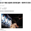 엔데믹 첫 천만 한국영화 주연 배우라니.. 엄청나!! 이미지
