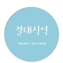 대식 이미지
