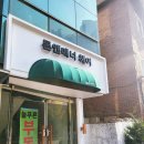 헤어나드림 강화점 | 김포고촌미용실 톤앤매너헤어 단골집 뿌리아이롱펌 / 레이어드컷+뿌리펌후기
