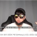 [단독] 뻑가, 오는 4월 4일 가면 벗나…국내 변론기일 확정 이미지