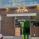 안금 | 상남동 성산옥 평양냉면•육회비빔밥•어복쟁반 아기랑 가족외식 후기(주차 팁)