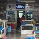 정수회수산