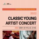 안동문화예술의전당 영재 육성 프로젝트 - 2021 클래식 영 아티스트 콘서트 | K채널 / 안동문화예술의전당 클래식 영재 육성 프로젝트