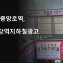 지하철역사 (중앙로역) 네이버블로그