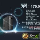 배틀그라운드, 오버워치 등 모든게임 잘돌아가는 조립컴퓨터 사무용까지! ★17만원부터★ 초저렴 판매합니다!! 이미지