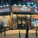 불당지구1(수피아공원) | [천안 신불당 맛집] 곱이 꽉 찬 인생 곱창, 서가장인곱창 불당직영점 솔직 후기 (회식·데이트 강추)