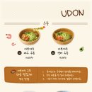 소코아위례