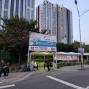 일번수산