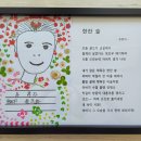 신원1리 | 양평군 양서면 신원1리 정초부 마을 진짜 시인들