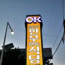 오케이마트정육 이미지