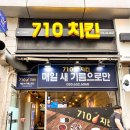 진미닭집 | 속초 치킨 맛집 닭강정 속초 맛집 리스트 비교 14곳