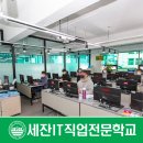 대전세잔직업전문학교