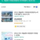 쿠팡 개인정보유출 털린 사람 바로 저요 ,, 쿠팡에서 주는 보상 쿠폰 야무지게 쓰는 후기 렛츠고