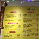 홍매사천요리 이미지