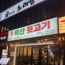 후딱뒷고기 | [대구/칠곡 3지구 맛집] 동네에서 입소문 난 고기 맛집 덕산 뒷고기 칠곡 본점 후기