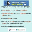 광명가득한방병원 | 33-34주] 출산휴가 이후의 일상(33주-34주 임신 후기 증상, 신생아 빨래, 이케아 가구로 아기방 꾸미기...