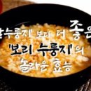 누룽지 - 평택시 고덕국제화계획지구 | 누룽지