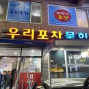 미미포차2호점 이미지
