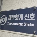 세무회계유익