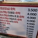 놀랄호떡 이미지