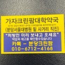 분당대학약국 이미지