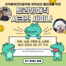 트리밍매직