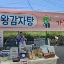 소백왕감자탕 이미지